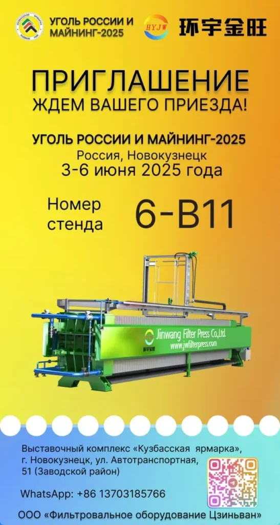 «Уголь России и Майнинг–2025»